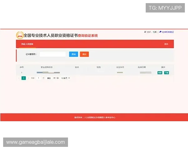 云顶集团官网登录入口下载安全指南，保障个人信息与财产安全